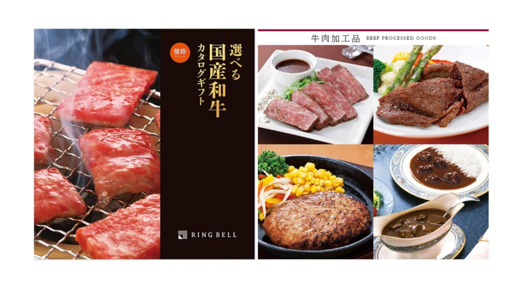 日本料理本カタログギフト 選べる国産和牛カタログギフト 健勝（けんしょう）の肉（和牛）と野菜の写真付き。